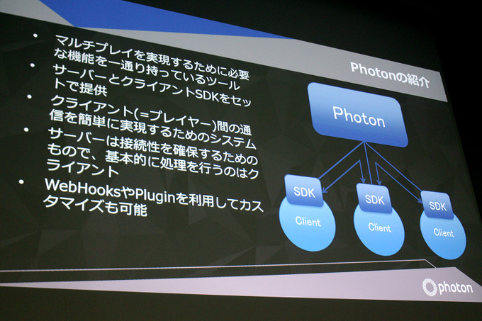 PC版『FFXV』マルチプレイ実装のために「Photon」が選ばれたのは何故なのか【GTMF 2018 東京】