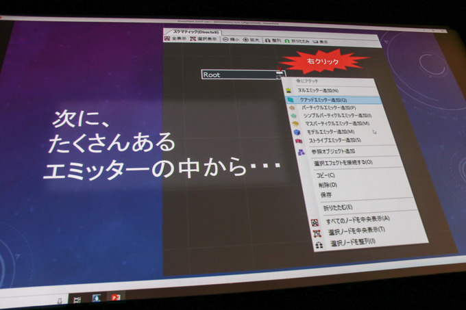 「BISHAMON」入門講座―作例からエフェクト制作方法を紹介【GTMF 2018 東京】