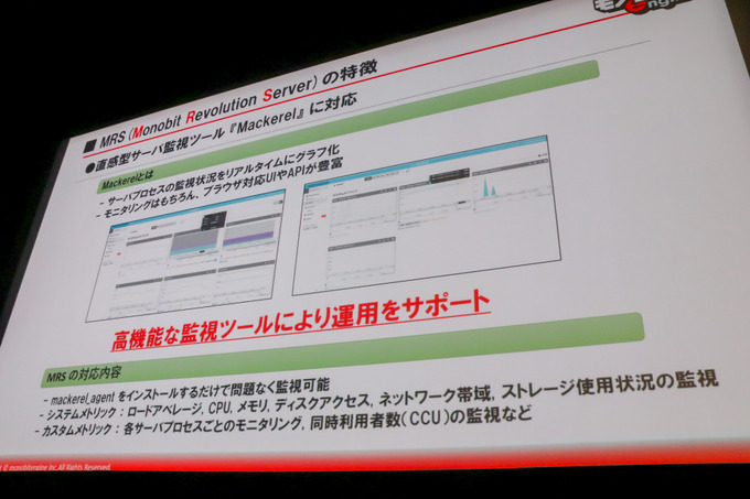 VRで「モノビットエンジン」どう使われている？「バーチャルキャスト」の利用例を解説【GTMF 2018 東京】