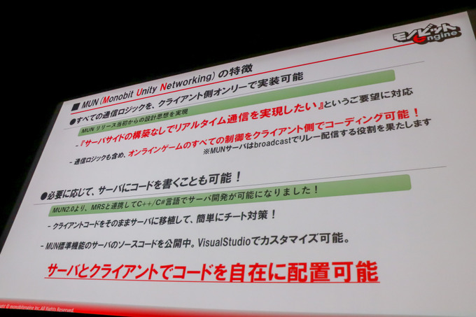 VRで「モノビットエンジン」どう使われている？「バーチャルキャスト」の利用例を解説【GTMF 2018 東京】