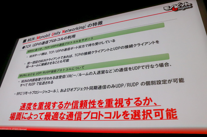 VRで「モノビットエンジン」どう使われている？「バーチャルキャスト」の利用例を解説【GTMF 2018 東京】