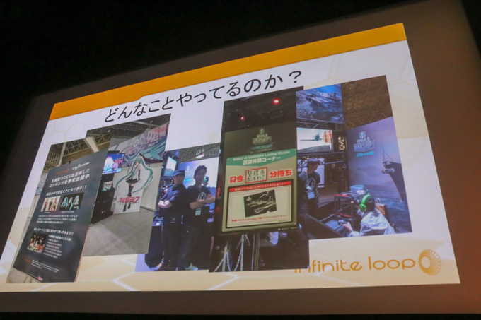 VRで「モノビットエンジン」どう使われている？「バーチャルキャスト」の利用例を解説【GTMF 2018 東京】