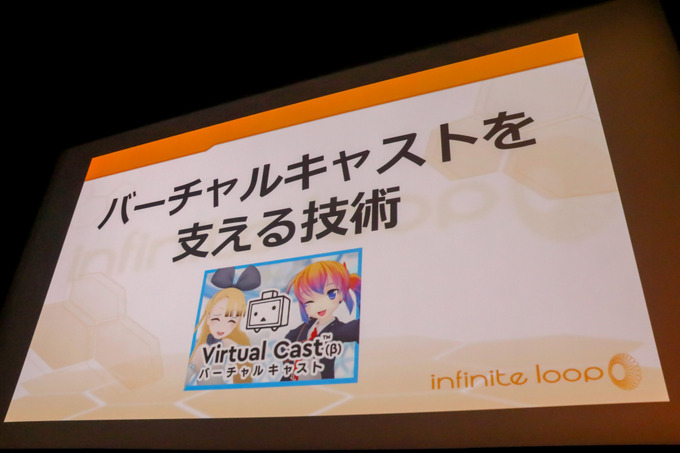 VRで「モノビットエンジン」どう使われている？「バーチャルキャスト」の利用例を解説【GTMF 2018 東京】