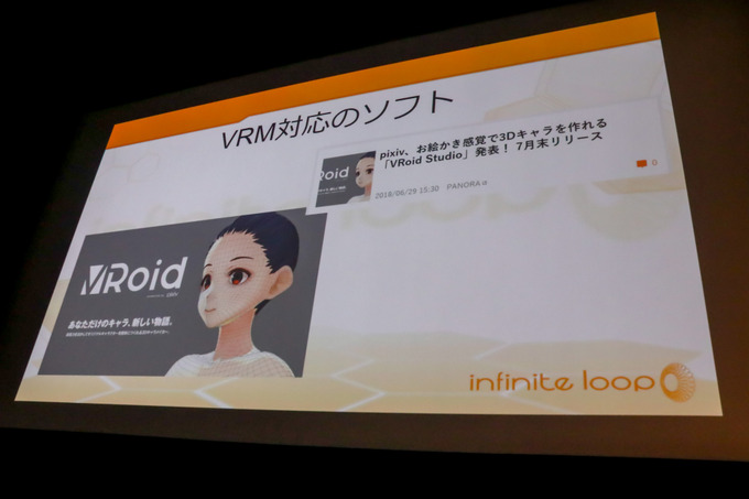 VRで「モノビットエンジン」どう使われている？「バーチャルキャスト」の利用例を解説【GTMF 2018 東京】