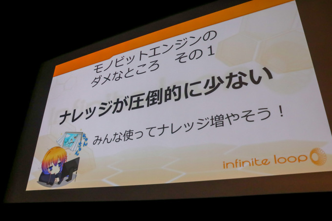 VRで「モノビットエンジン」どう使われている？「バーチャルキャスト」の利用例を解説【GTMF 2018 東京】