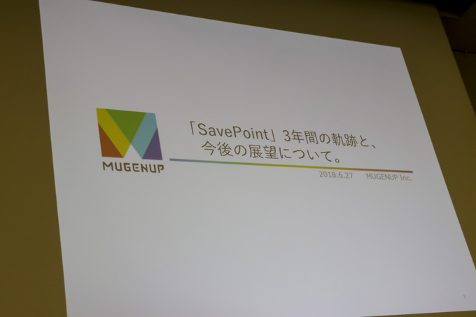 管理ツール「SavePoint」のカスタマーからの反応と今後の展望とは？【GTMF 2018 東京】