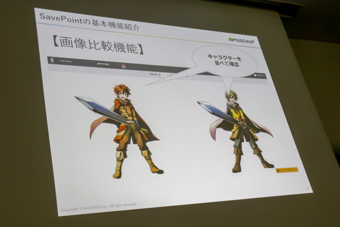 管理ツール「SavePoint」のカスタマーからの反応と今後の展望とは？【GTMF 2018 東京】