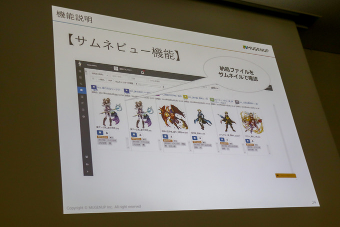 管理ツール「SavePoint」のカスタマーからの反応と今後の展望とは？【GTMF 2018 東京】