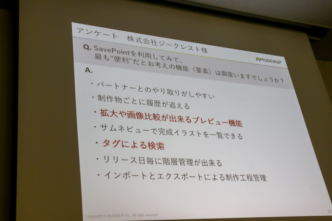 管理ツール「SavePoint」のカスタマーからの反応と今後の展望とは？【GTMF 2018 東京】