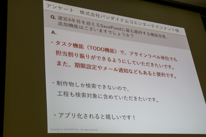 管理ツール「SavePoint」のカスタマーからの反応と今後の展望とは？【GTMF 2018 東京】