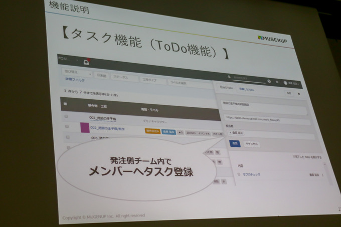 管理ツール「SavePoint」のカスタマーからの反応と今後の展望とは？【GTMF 2018 東京】