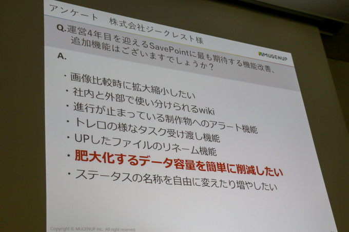 管理ツール「SavePoint」のカスタマーからの反応と今後の展望とは？【GTMF 2018 東京】