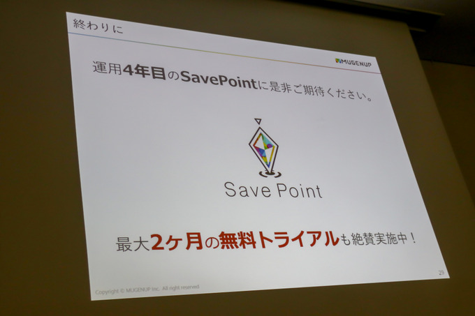 管理ツール「SavePoint」のカスタマーからの反応と今後の展望とは？【GTMF 2018 東京】