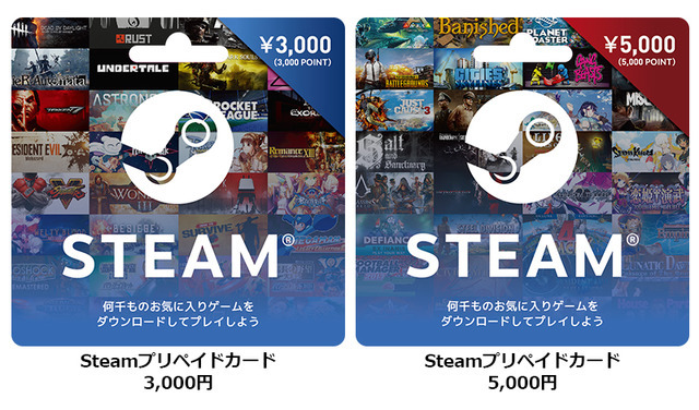 直チャージ Steam専用プリペイドカード 全国コンビニなどで販売開始 Portal2 が必ずもらえるキャンペーンも Gamebusiness Jp