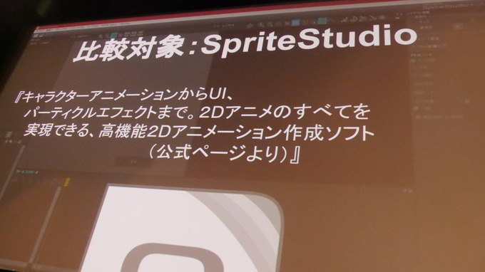 ウェブテクノロジ『OPTPiX Sprite Studio』と他社2Dアニメーションツールを徹底比較！【GTMF 2018 東京】