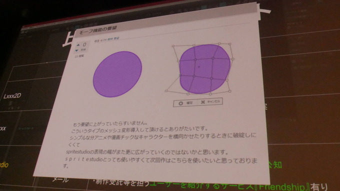 ウェブテクノロジ『OPTPiX Sprite Studio』と他社2Dアニメーションツールを徹底比較！【GTMF 2018 東京】