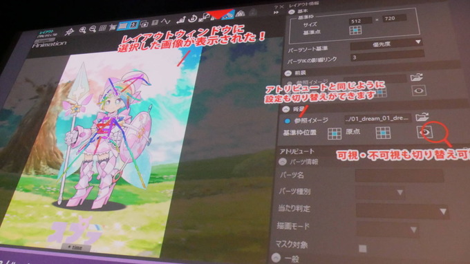 ウェブテクノロジ『OPTPiX Sprite Studio』と他社2Dアニメーションツールを徹底比較！【GTMF 2018 東京】