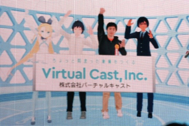 ドワンゴとインフィニットループが合弁会社「バーチャルキャスト」を設立─VR事業で“ちょっと間違った未来”を目指す