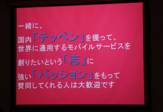 今回のイベントにはサイバーエージェントのグループからCyberXとサムザップが参加していました。