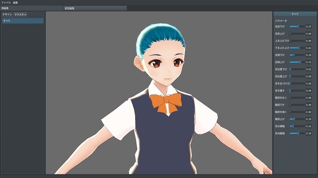 バーチャルアバター簡易生成ツール「VRoid Studio」ベータ版配信開始！