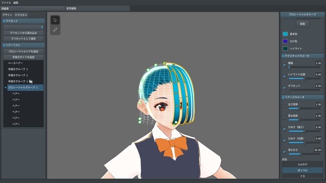 バーチャルアバター簡易生成ツール「VRoid Studio」ベータ版配信開始！