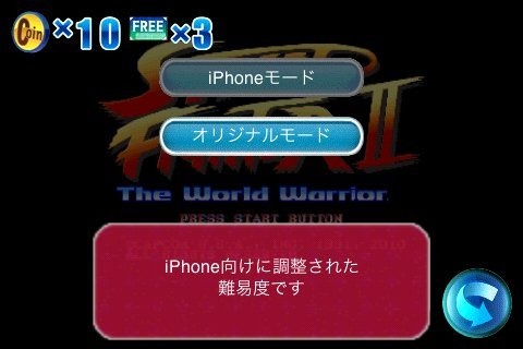 カプコンは、iPhone/iPod Touch向けアプリ『カプコンアーケード』を11月4日より配信開始しました。