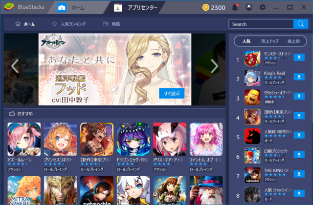 PCでモバイルゲームを遊べる「BlueStacks」はバージョンアップでどう変わる？リリース間もないベータ版についてCEOに直撃取材