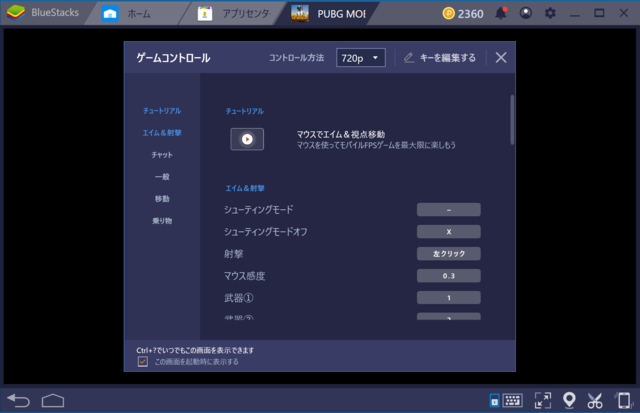 PCでモバイルゲームを遊べる「BlueStacks」はバージョンアップでどう変わる？リリース間もないベータ版についてCEOに直撃取材