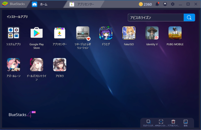 PCでモバイルゲームを遊べる「BlueStacks」はバージョンアップでどう変わる？リリース間もないベータ版についてCEOに直撃取材