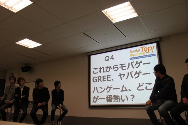 1日に開催された「Social Top Runner Vol.2」。遅くなりましたが、各社プレゼンの後に行われたパネルディスカッションでも興味深い議論がされました。幾つかテーマを絞ってお伝えします。