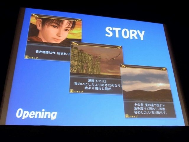 サン電子株式会社は15日、秋葉原UDXで『シェンムー街』の制作発表会を開催しました。