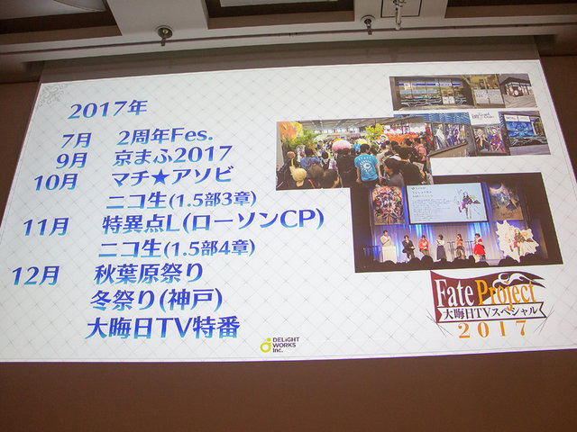 庄司社長、塩川P、石倉氏が登壇！世界一の売上を記録した『FGO』3年間の軌跡を3つの物語から読み解く【CEDEC2018】