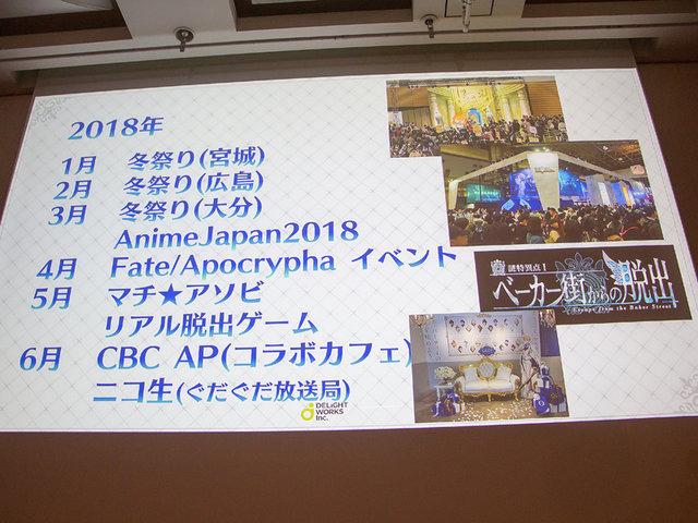 庄司社長、塩川P、石倉氏が登壇！世界一の売上を記録した『FGO』3年間の軌跡を3つの物語から読み解く【CEDEC2018】