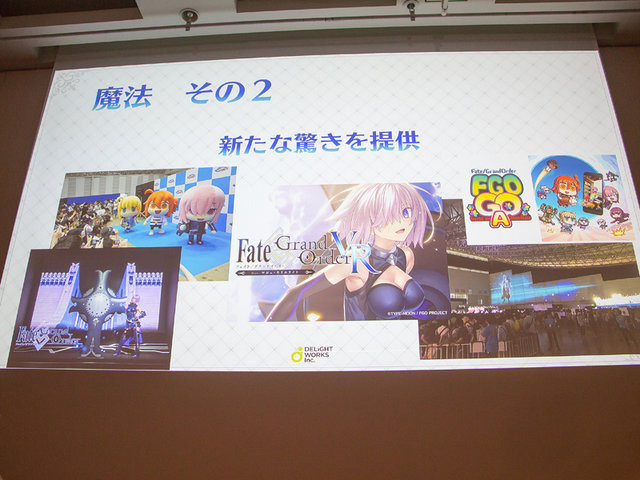 庄司社長、塩川P、石倉氏が登壇！世界一の売上を記録した『FGO』3年間の軌跡を3つの物語から読み解く【CEDEC2018】