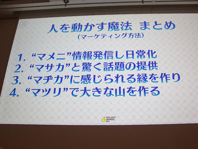 庄司社長、塩川P、石倉氏が登壇！世界一の売上を記録した『FGO』3年間の軌跡を3つの物語から読み解く【CEDEC2018】