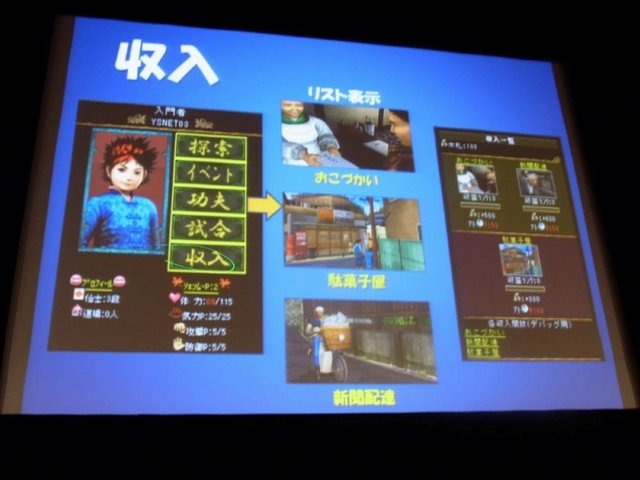 サン電子株式会社は15日、秋葉原UDXで『シェンムー街』の制作発表会を開催しました。