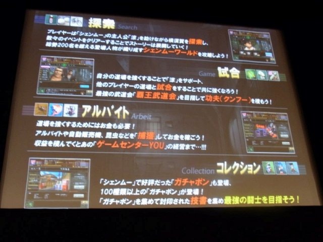 サン電子株式会社は15日、秋葉原UDXで『シェンムー街』の制作発表会を開催しました。