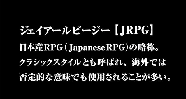イメージエポックは11月24日（水）、同社のゲームパブリッシャーへの進出と、8タイトルの新作を発表する「JRPG宣言決起会」を開催します。