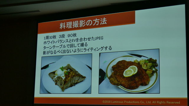 できたて料理を即時にデータ化してゲーム内で飯テロ!? 『FFXV』の料理モデルはこうして作られた【CEDEC 2018】