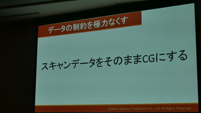 できたて料理を即時にデータ化してゲーム内で飯テロ!? 『FFXV』の料理モデルはこうして作られた【CEDEC 2018】