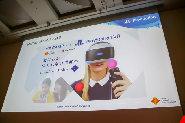 教育分野へのゲーム的アプローチとは？「PlayStation x IT 教育がつくる次世代エンタテインメント」セッションレポ【CEDEC 2018】