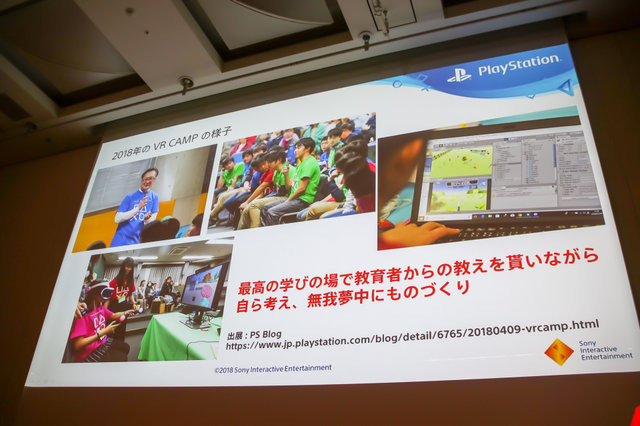 教育分野へのゲーム的アプローチとは？「PlayStation x IT 教育がつくる次世代エンタテインメント」セッションレポ【CEDEC 2018】