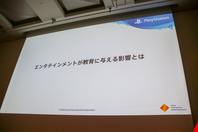 教育分野へのゲーム的アプローチとは？「PlayStation x IT 教育がつくる次世代エンタテインメント」セッションレポ【CEDEC 2018】