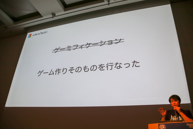 教育分野へのゲーム的アプローチとは？「PlayStation x IT 教育がつくる次世代エンタテインメント」セッションレポ【CEDEC 2018】