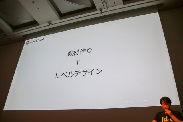 教育分野へのゲーム的アプローチとは？「PlayStation x IT 教育がつくる次世代エンタテインメント」セッションレポ【CEDEC 2018】