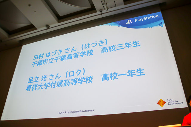 教育分野へのゲーム的アプローチとは？「PlayStation x IT 教育がつくる次世代エンタテインメント」セッションレポ【CEDEC 2018】