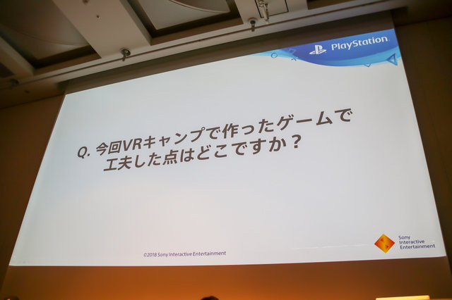 教育分野へのゲーム的アプローチとは？「PlayStation x IT 教育がつくる次世代エンタテインメント」セッションレポ【CEDEC 2018】