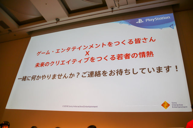 教育分野へのゲーム的アプローチとは？「PlayStation x IT 教育がつくる次世代エンタテインメント」セッションレポ【CEDEC 2018】