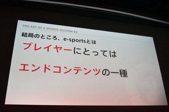 「e-Sportsで何かをしたい人たちへ」セッションレポート─今とこれからを語る【CEDEC 2018】