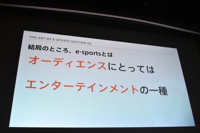 「e-Sportsで何かをしたい人たちへ」セッションレポート─今とこれからを語る【CEDEC 2018】